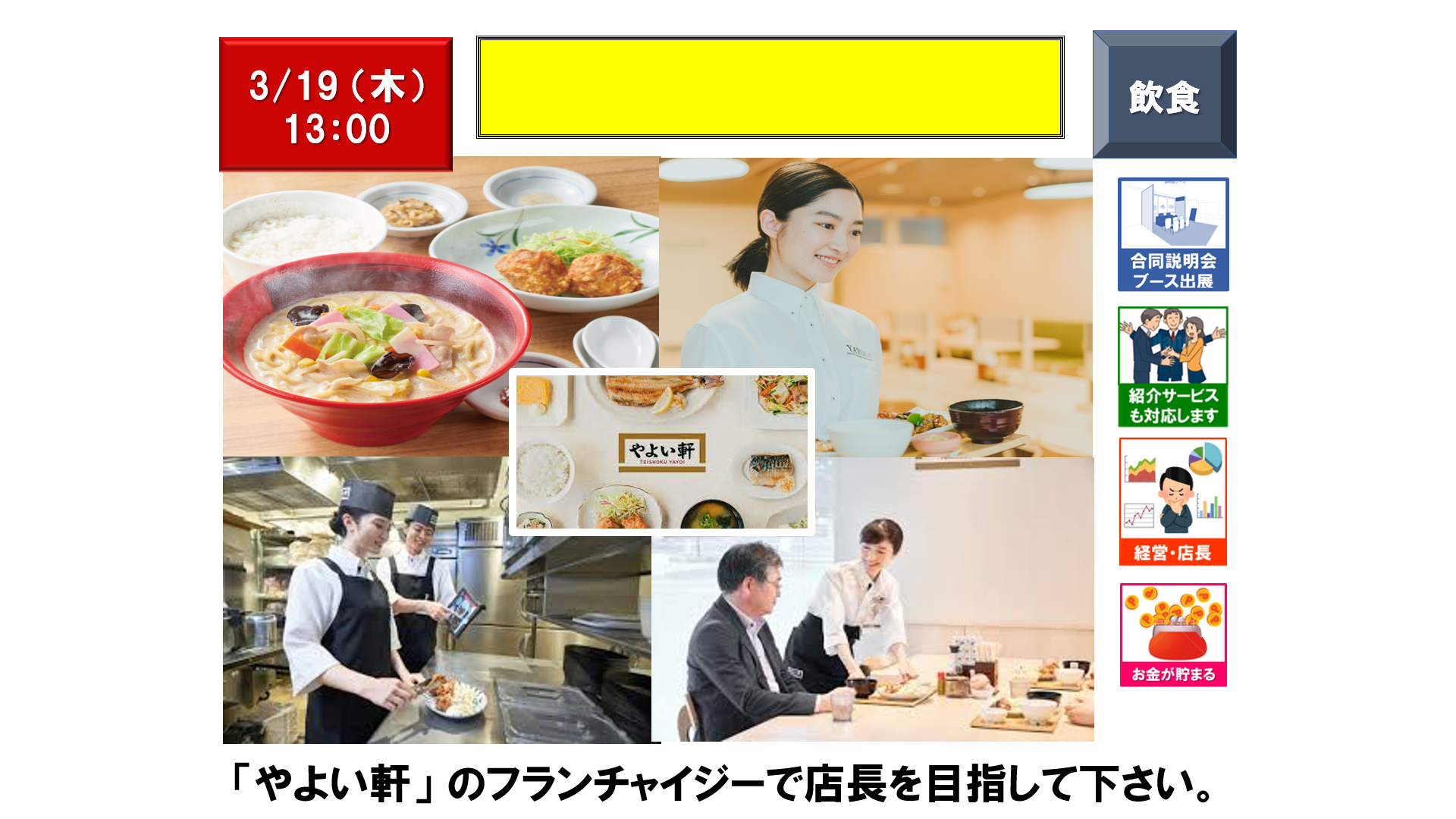 仕事、バイト、正社員